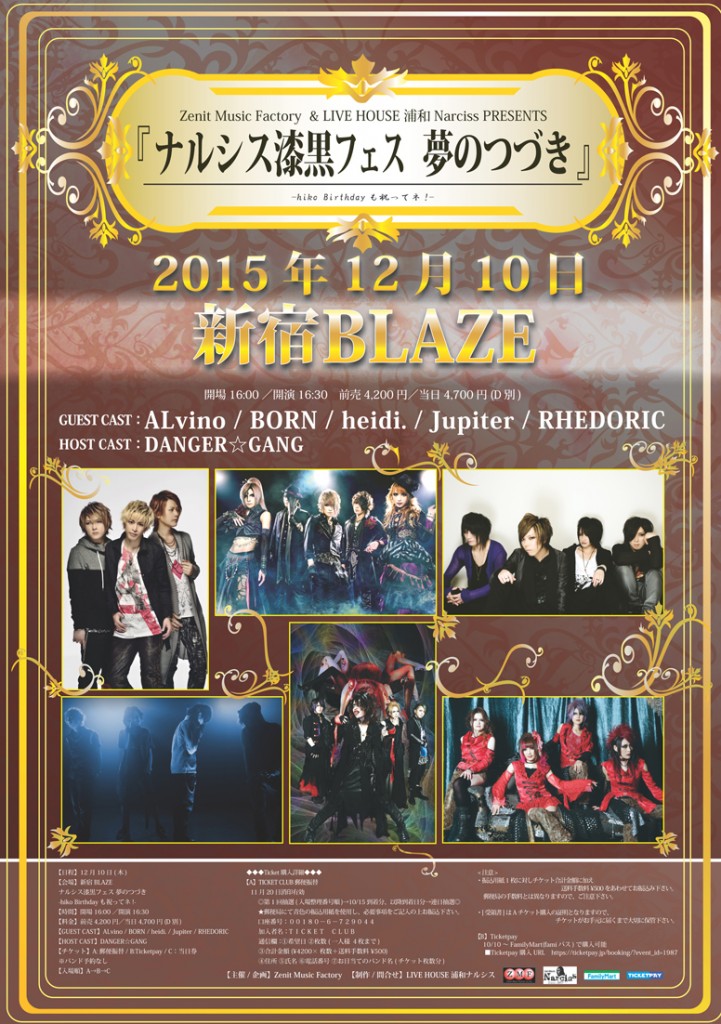 EVENT_20151210
