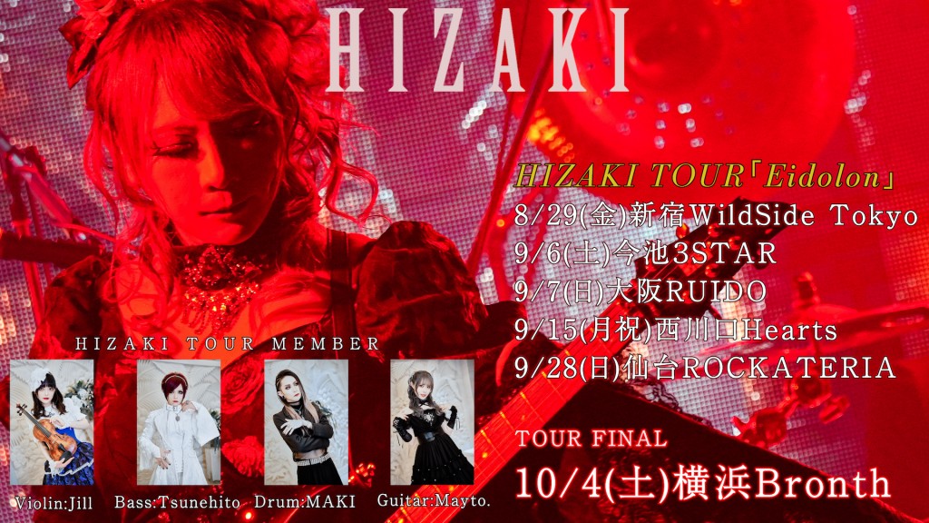 HIZAKIツアー告知